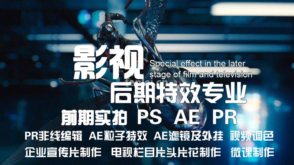 威海视频剪辑,pr剪辑制作,C4D渲染,短视频剪辑,AE剪辑(视频剪辑 pr ae)