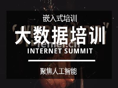 威海数据库培训-Oracle数据库培训-大数据分析师培训班