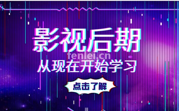 威海视频剪辑培训,PR剪辑培训,抖音短视频培训,C4D培训(抖音视频剪辑培训机构)