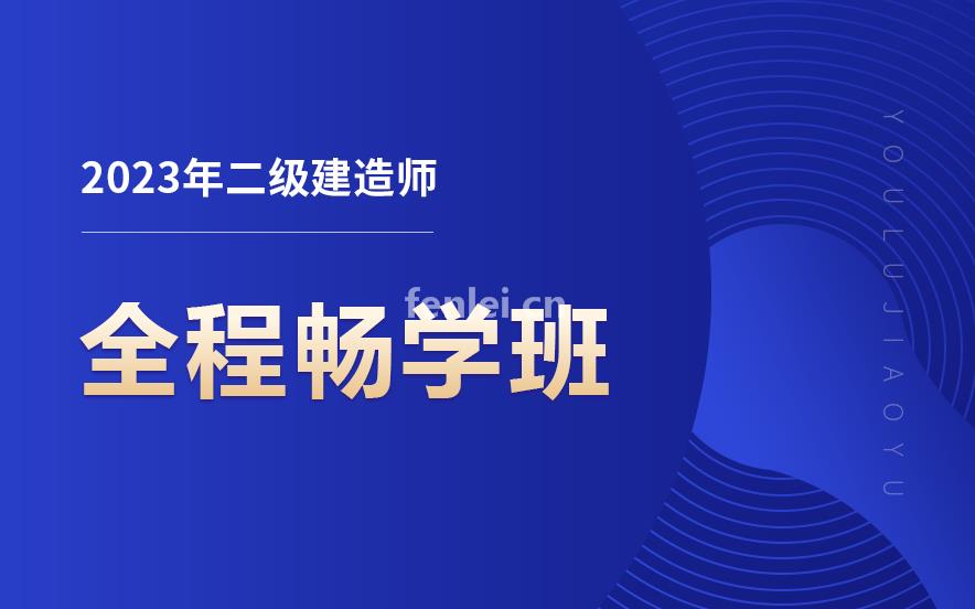 威海当地的二级建造师培训(威海二级建造师报考条件)