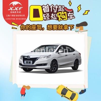 威海低首付买车(低首付新车)