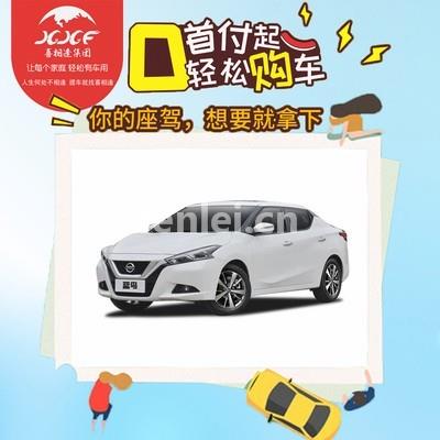 威海喜相逢以租代购低首付分期买车