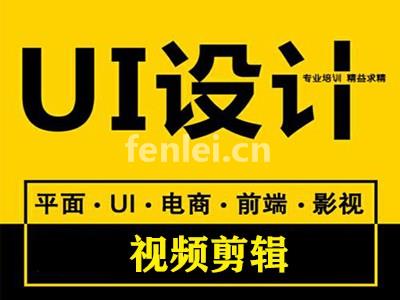 威海专业UI设计培训-UE设计培训(哪里ui设计培训)