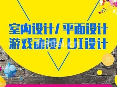 威海平面设计/室内设计/ps/cad制图/3dmax培训